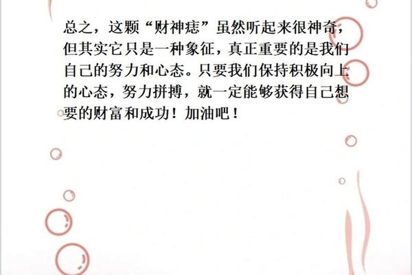 看痣相励志话、正能量的话励志的语句
