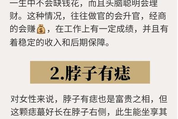 女人全身痣相最准的图解;女人身上痣相最准图图解意思