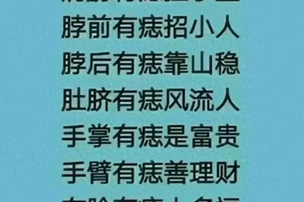 肩膀上有痣杀夫相、肩膀有痣的女人图解