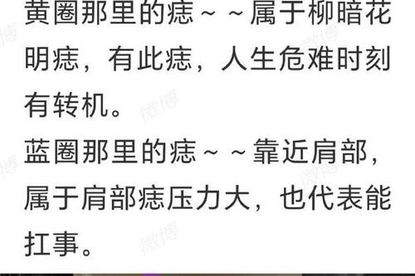 代表爱情坚厚的痣相,对爱情不坚定说明什么