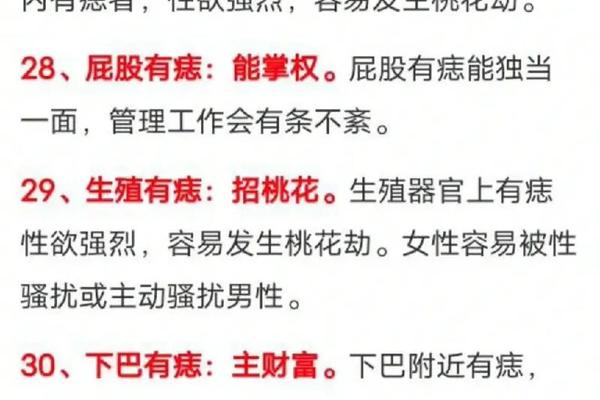 贵人的痣相;屁股有痣预示着什么