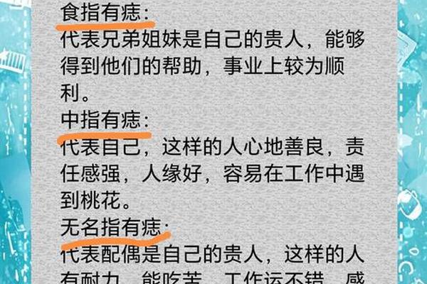 女人大拇指痣相最准图(大拇指长痣图解大全)