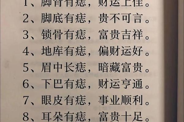 女性嫁贤夫良人的痣相,嫁得良人下一句是什么