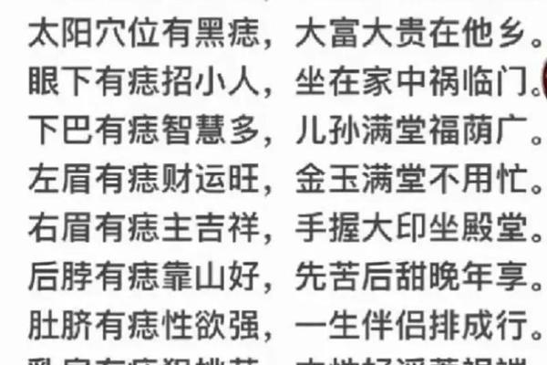胸痣相男(胸痣相图解)
