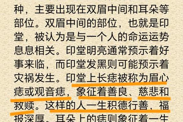 男生女相观音痣—观音痣好不好