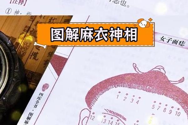 眉中有痣麻衣神相-麻衣神相图解眉毛看相大全 眉中有痣麻衣神相-麻衣神相图解眉毛看相大全