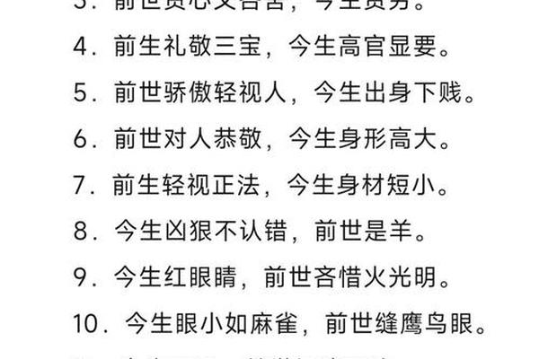 祖上积德的痣相(祖上积德福泽子孙)