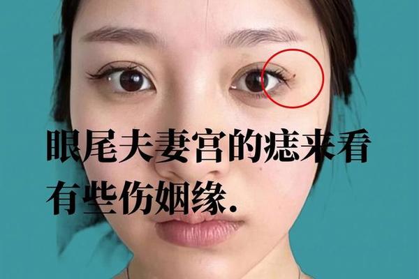 女子眉尾有痣观相 眉尾旁边有痣代表什么