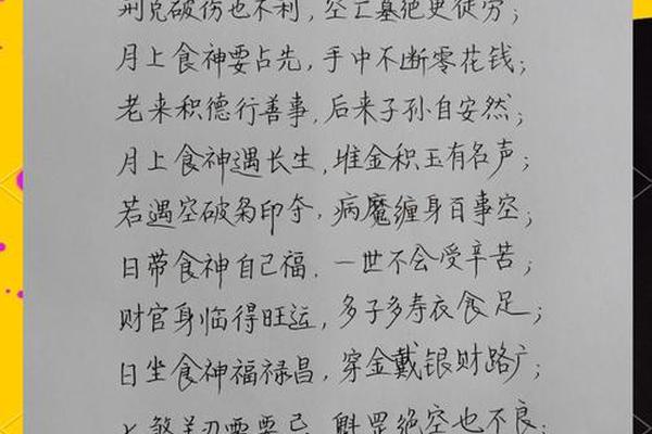 食神痣相;食神痣长在哪里