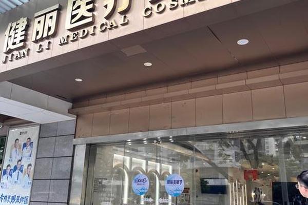 点痣团购附近相城—附近的点痣美容医院