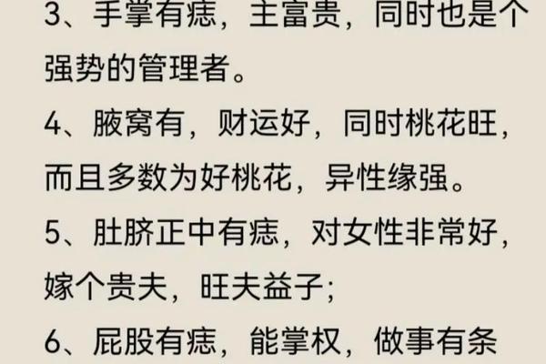 下巴长痣相最准图(下巴痣相图解大全)