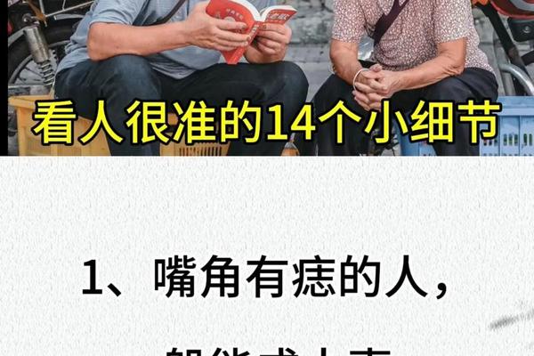 汪钰贻谈痣相,嘴下有痣的名人有哪些