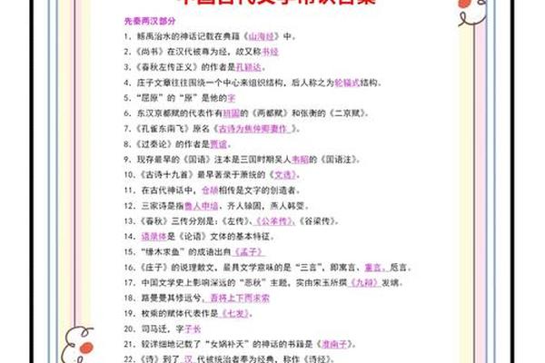 古代文化常识初中(高考必备古代文化常识)