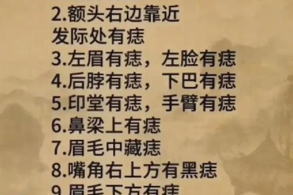 痣相性暴是什么意思(痣相性暴痣男生)