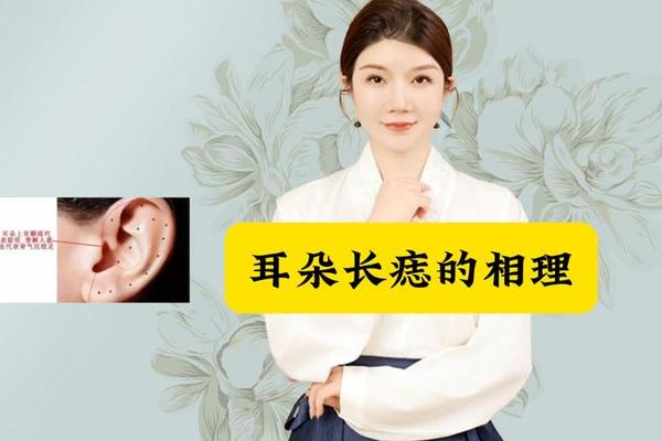 左耳后痣相女图-左耳后有痣代表什么