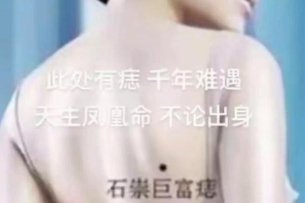 四种一夜暴富的痣相_天生大富大贵痣