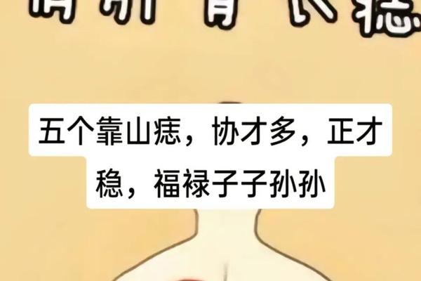手臂痣相 男_手掌痣相图解