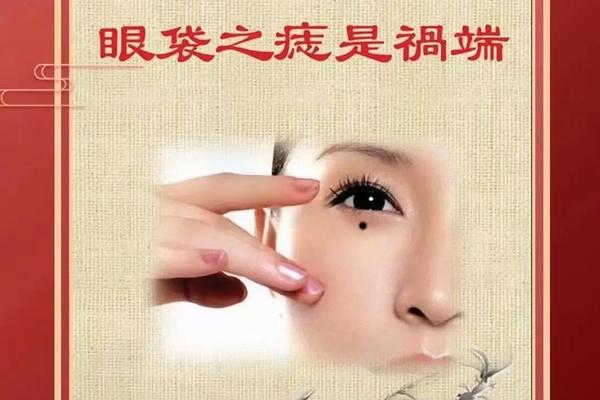 右眼尾下面痣相—右眼角下有痣代表什么