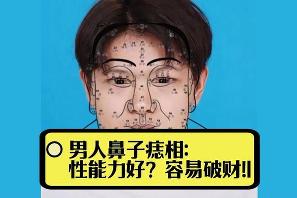男孩眉下痣相 男孩眉头下面有痣好不好