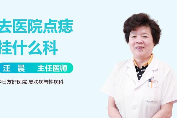 苏州相城皮肤病医院点痣-苏州哪里点痣比较好