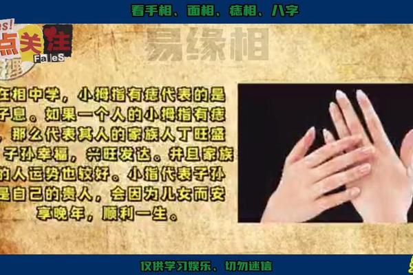 手上痣相怎么看、手指上有痣代表什么意思