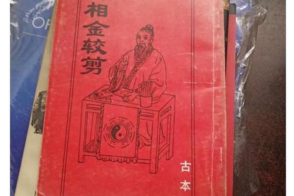 神相金较剪痣粗_金较剪面相全书
