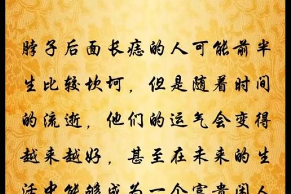 后项生痣的相法图解女人—脖子有痣代表什么 后项生痣的相法图解女人—脖子有痣代表什么