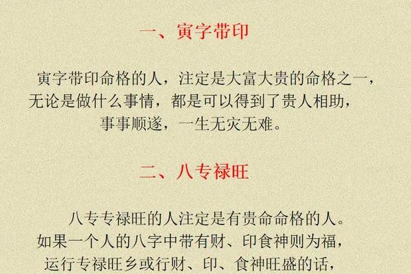 龙凤命格的痣相,什么叫自带龙凤命